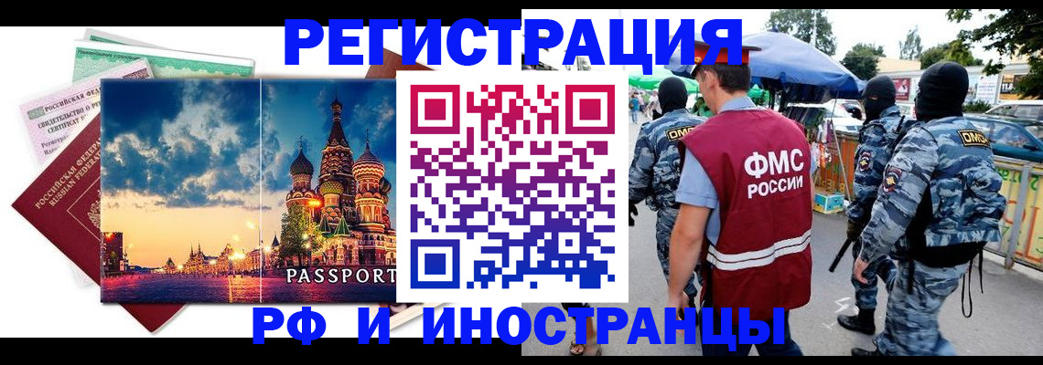 где прописаться в Усть-Лабинске