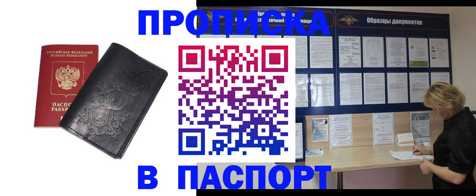 найти адрес прописки в Усть-Лабинске