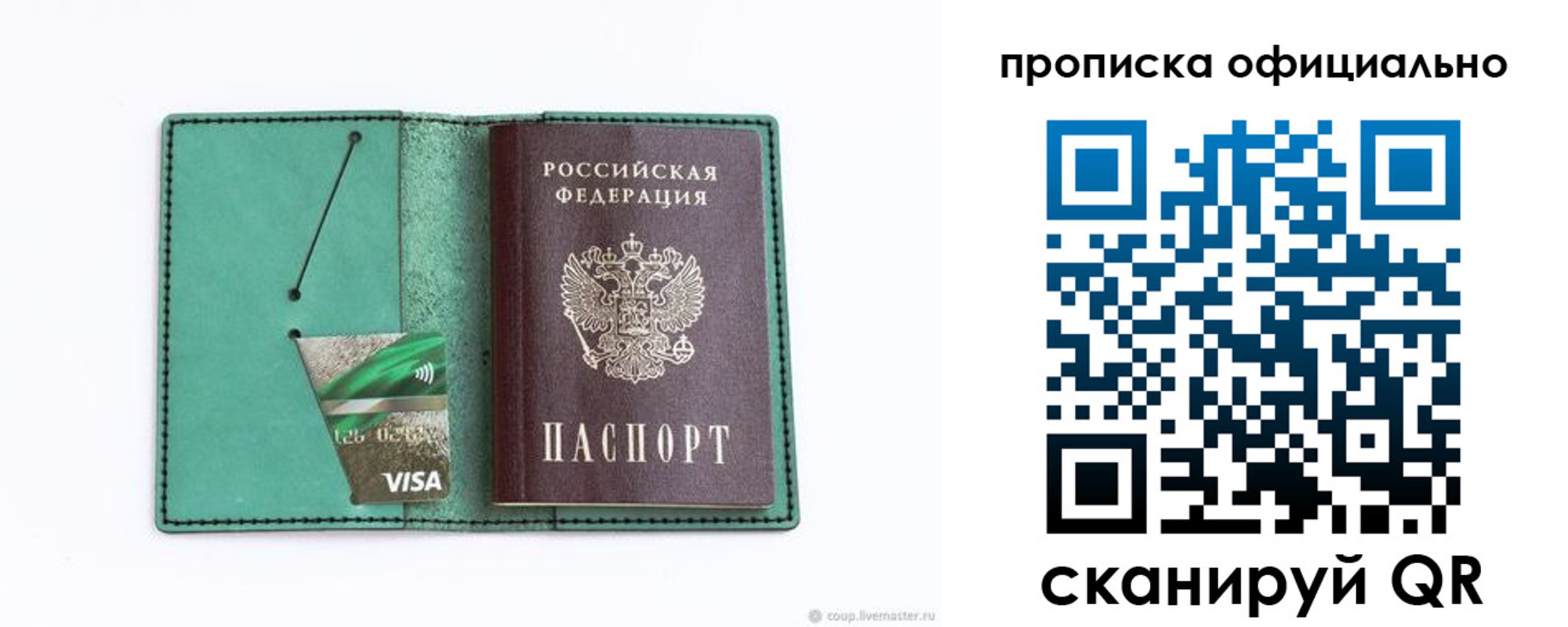 временная регистрация гарантия в Усть-Лабинске