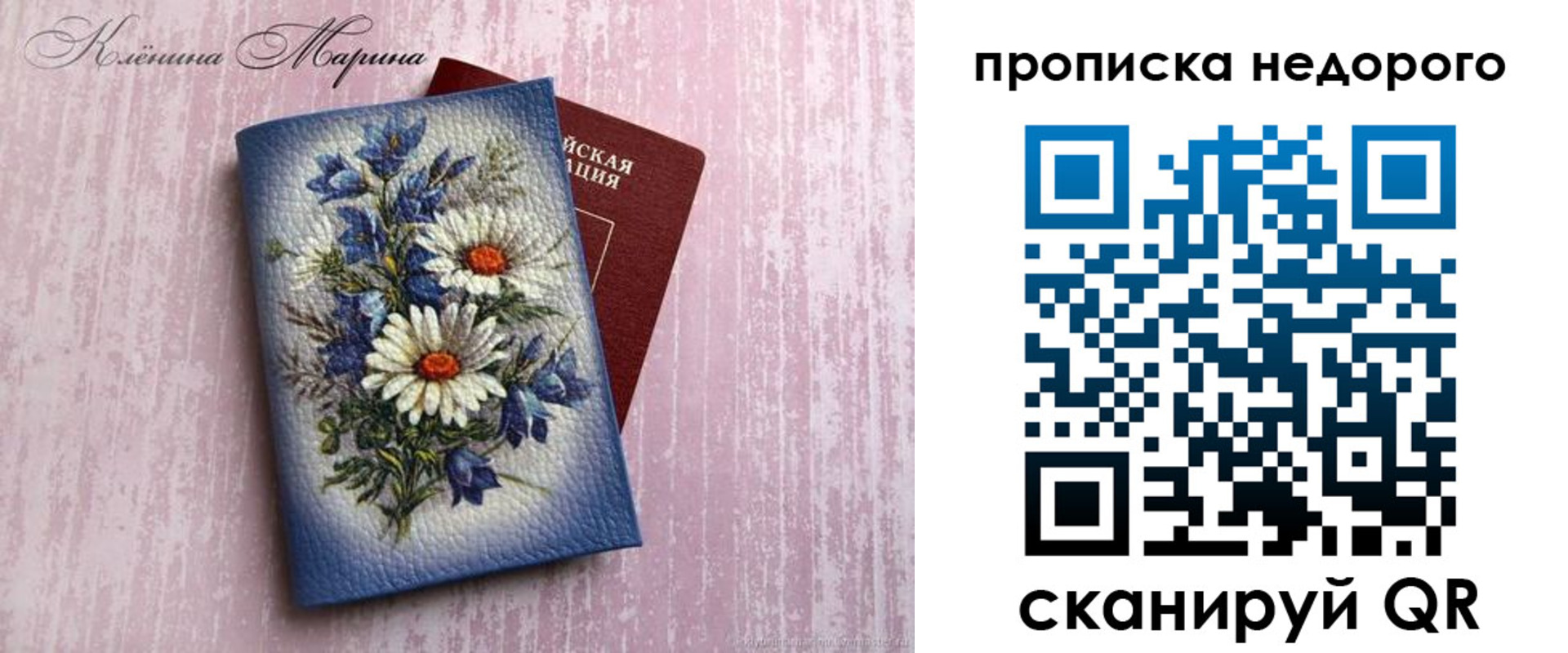 прописка регистрация в Усть-Лабинске