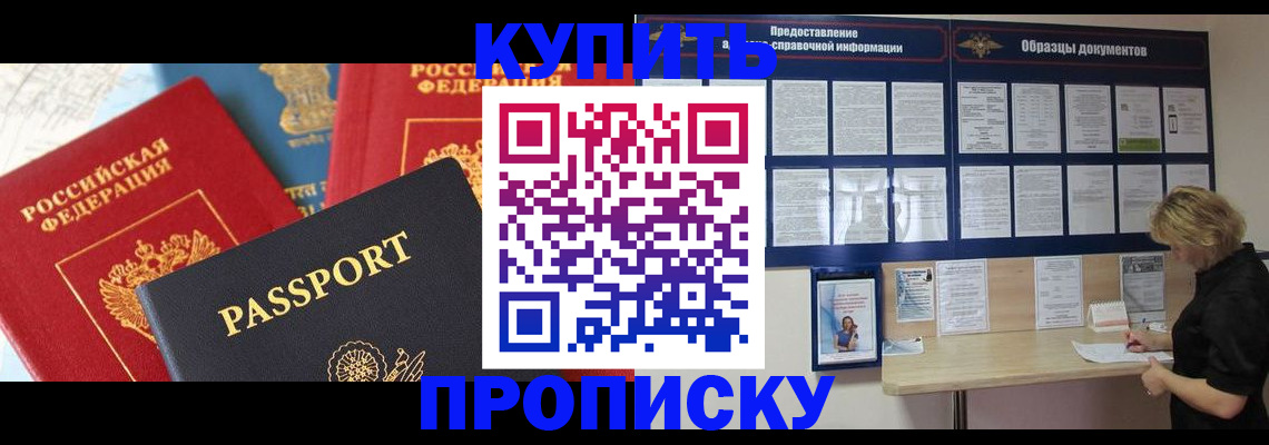 где прописаться в Усть-Лабинске