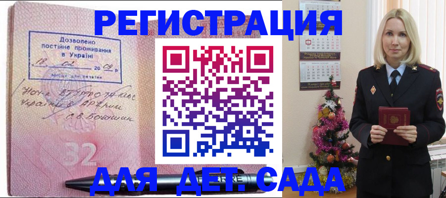 прописка в Усть-Лабинске