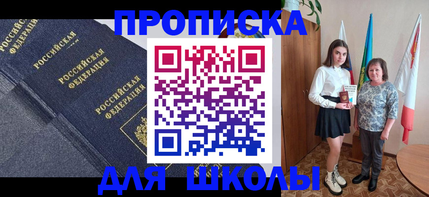 временная регистрация в квартире в Усть-Лабинске