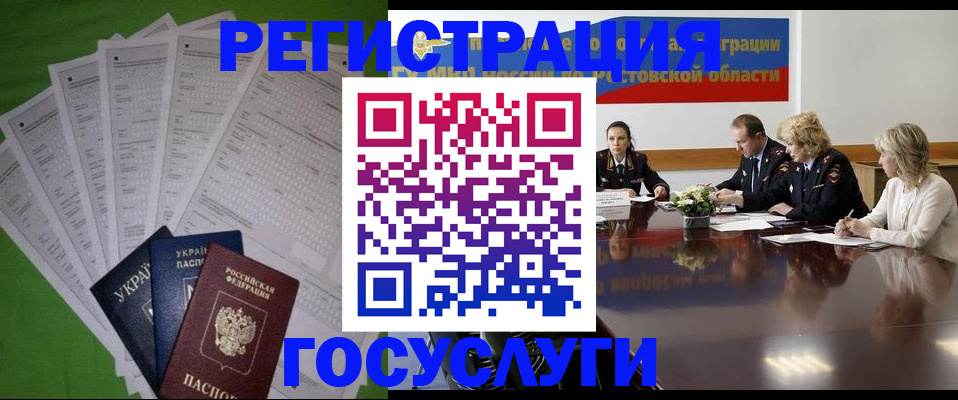 прописка от собственника в Усть-Лабинске