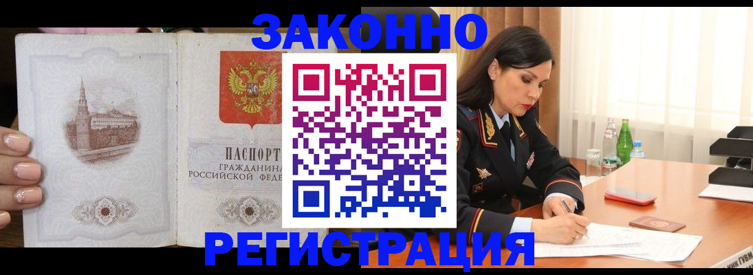 прописка от собственника в Усть-Лабинске