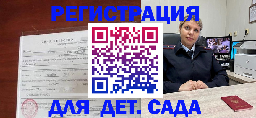 временная регистрация адрес в Усть-Лабинске