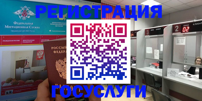 временная регистрация купить в Усть-Лабинске