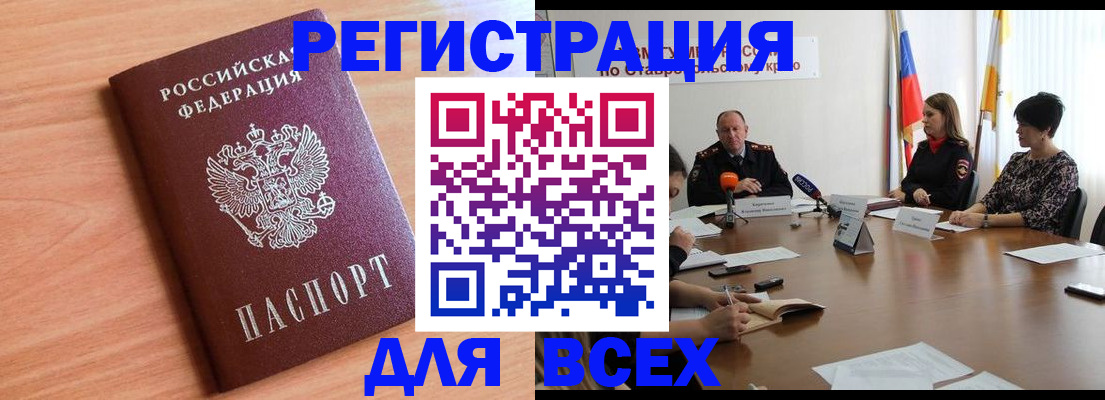 прописка в квартире в Усть-Лабинске