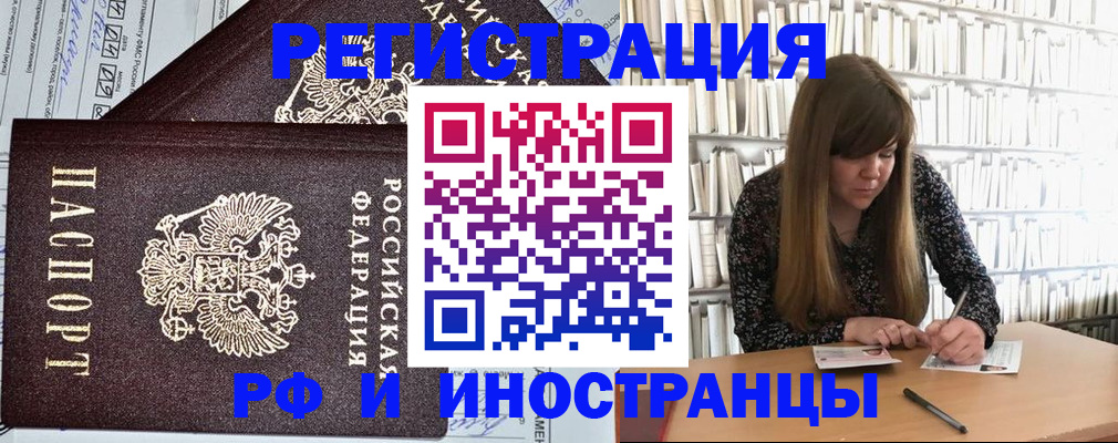 временная регистрация госуслуги в Усть-Лабинске