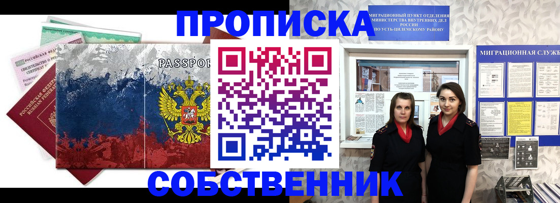 найти адрес прописки в Усть-Лабинске